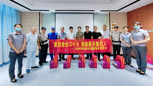 美而特集团开展“喜迎党的二十大 致敬最可爱的人”主题活动