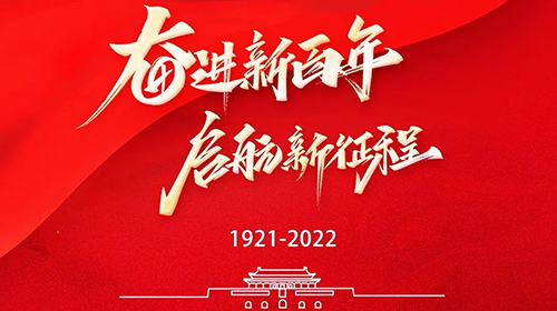 美而特集团开展“过好主题党日，携手为党庆生”活动