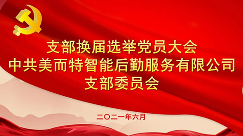 支部动态 | 支部换届大会刚闭幕， 慰问老兵活动就开启