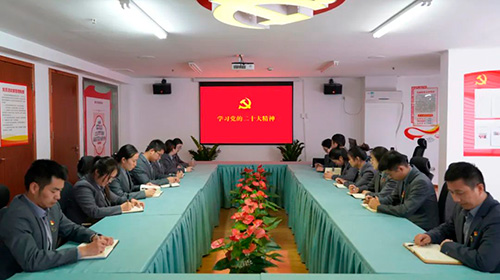 美而特集团召开党支部（扩大）会，认真学习贯彻党的二十大精神