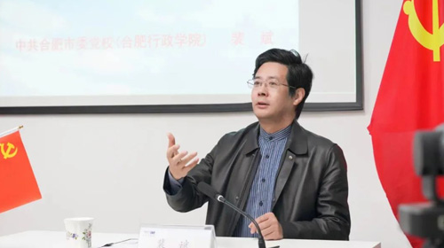 合肥市委党校裴斌教授做客美而特集团“周六讲堂”