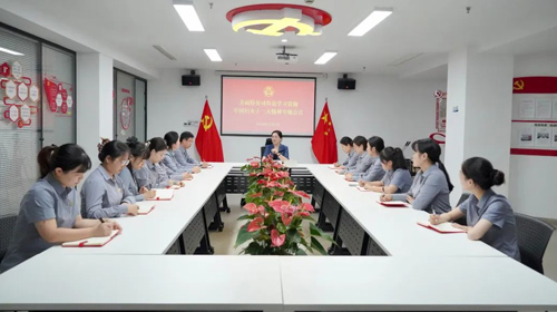 美而特公司认真传达学习贯彻中国妇女十三大精神