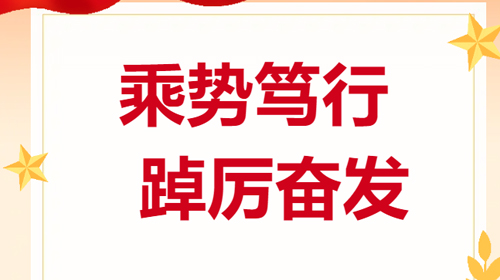 美而特获得区级“双强六好”非公企业党组织