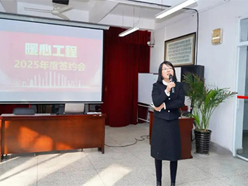 美而特与中国科大共启‘暖心工程’2025，助力离退休人员幸福养老