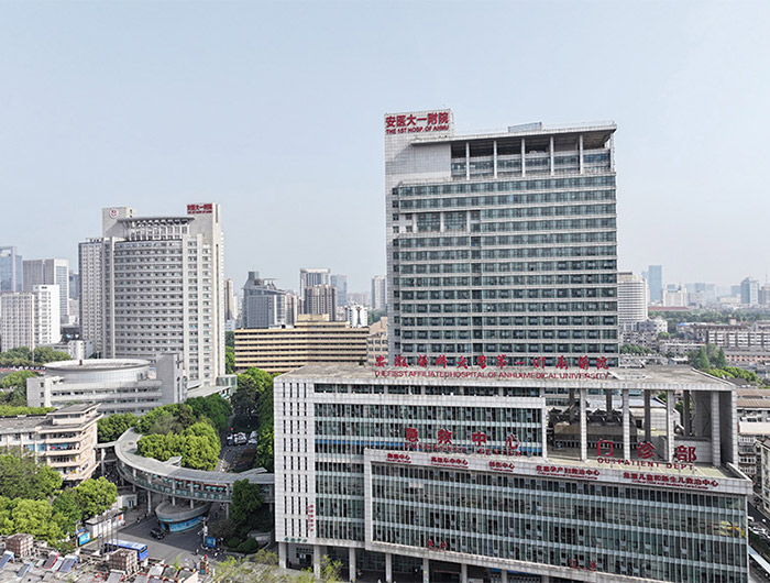 安徽医科大学第一附属医院