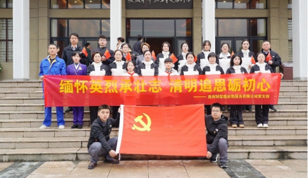 清明追思砺初心 | 美而特以红色教育铸魂育人 传递时代正能量
