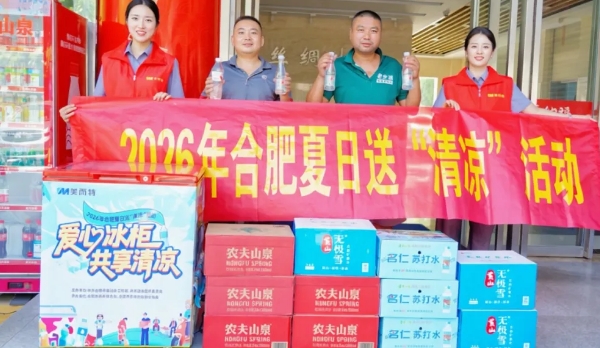 美而特“爱心冰柜”再上线，致敬高温下的坚守
