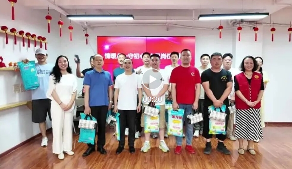 美而特携手社区为退役军人送上“八一”专属温暖