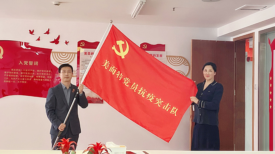 常态化开展“疫线党旗红，防控当先锋”主题活动