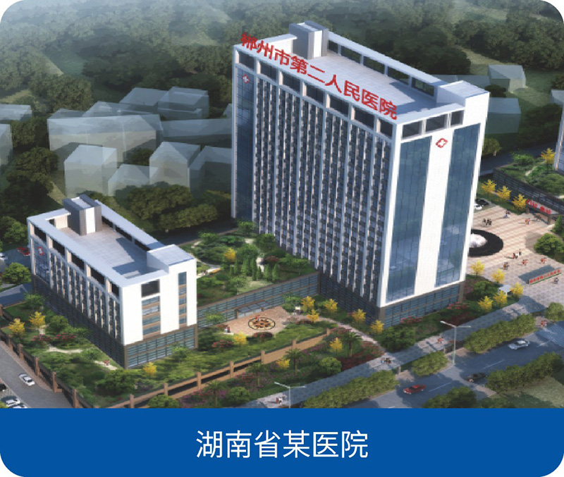 湖南省某医院